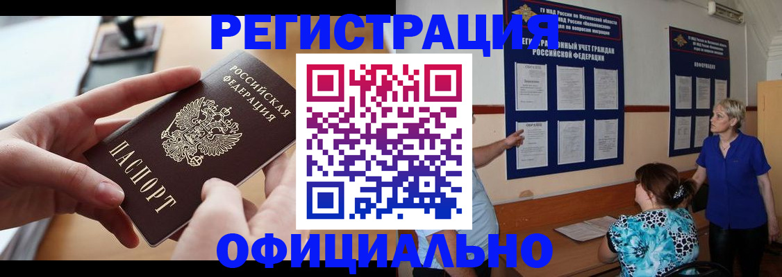 прописка от собственника в Слюдянке