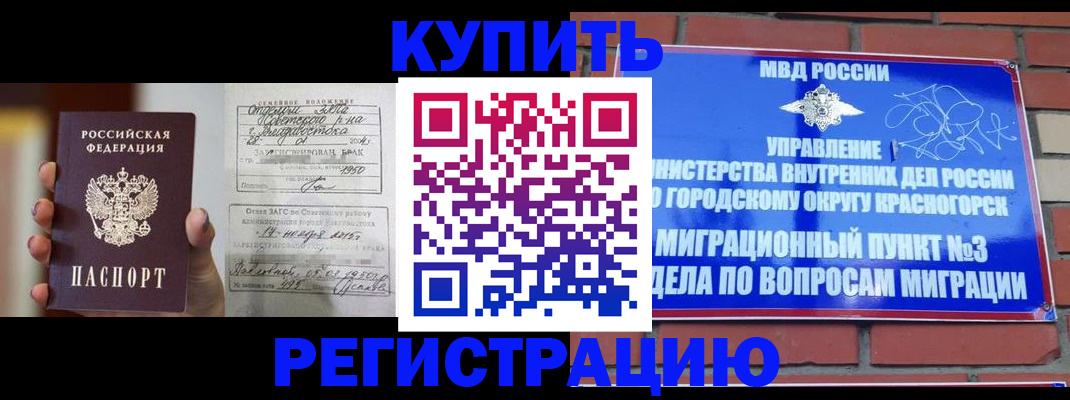 прописка в квартире в Слюдянке