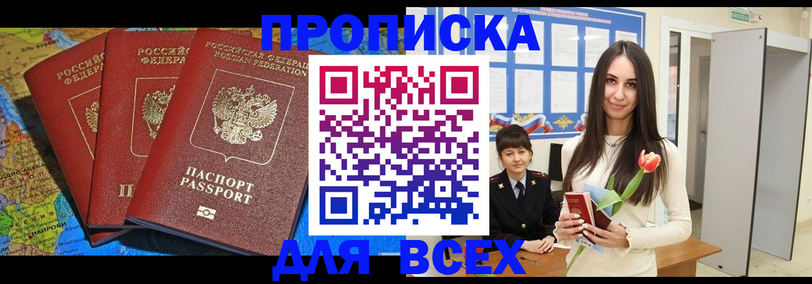 регистрация для дет. сада в Слюдянке