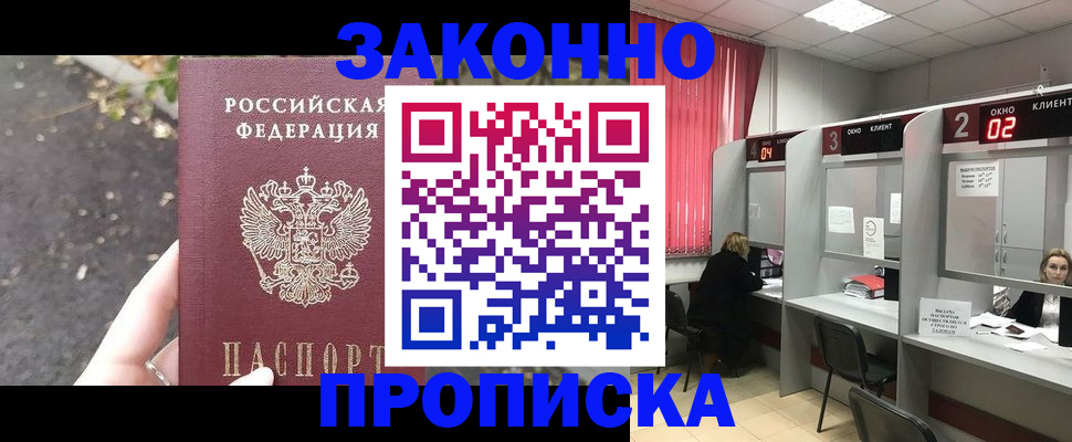 где прописаться в Слюдянке