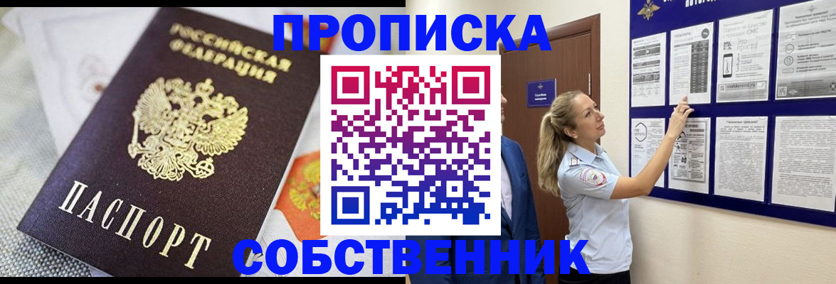 прописка для кредита в Слюдянке