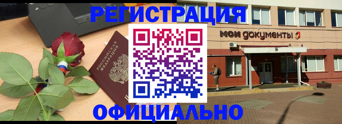 временная регистрация надежно в Слюдянке