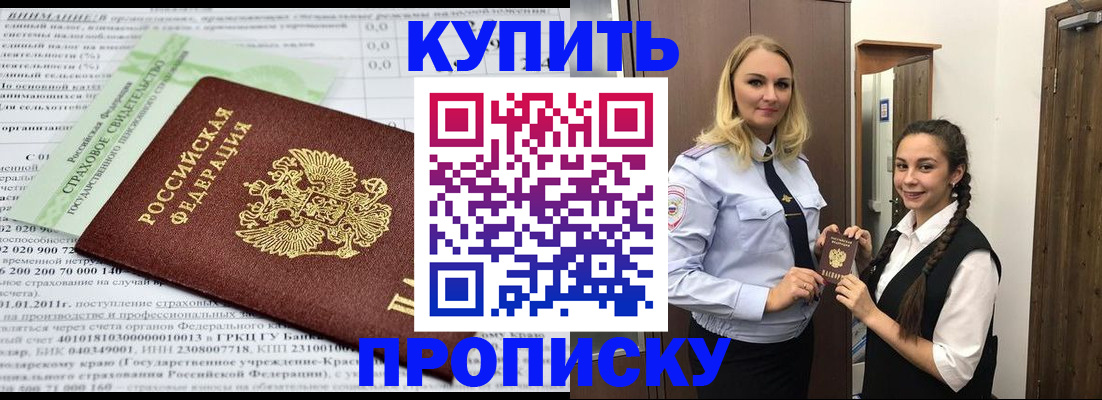 регистрация для школы в Слюдянке